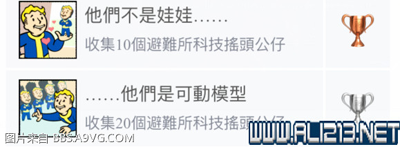 《異塵餘生4》全獎杯全成就達成詳解攻略 《異塵餘生4》全獎杯全成就達成詳解攻略