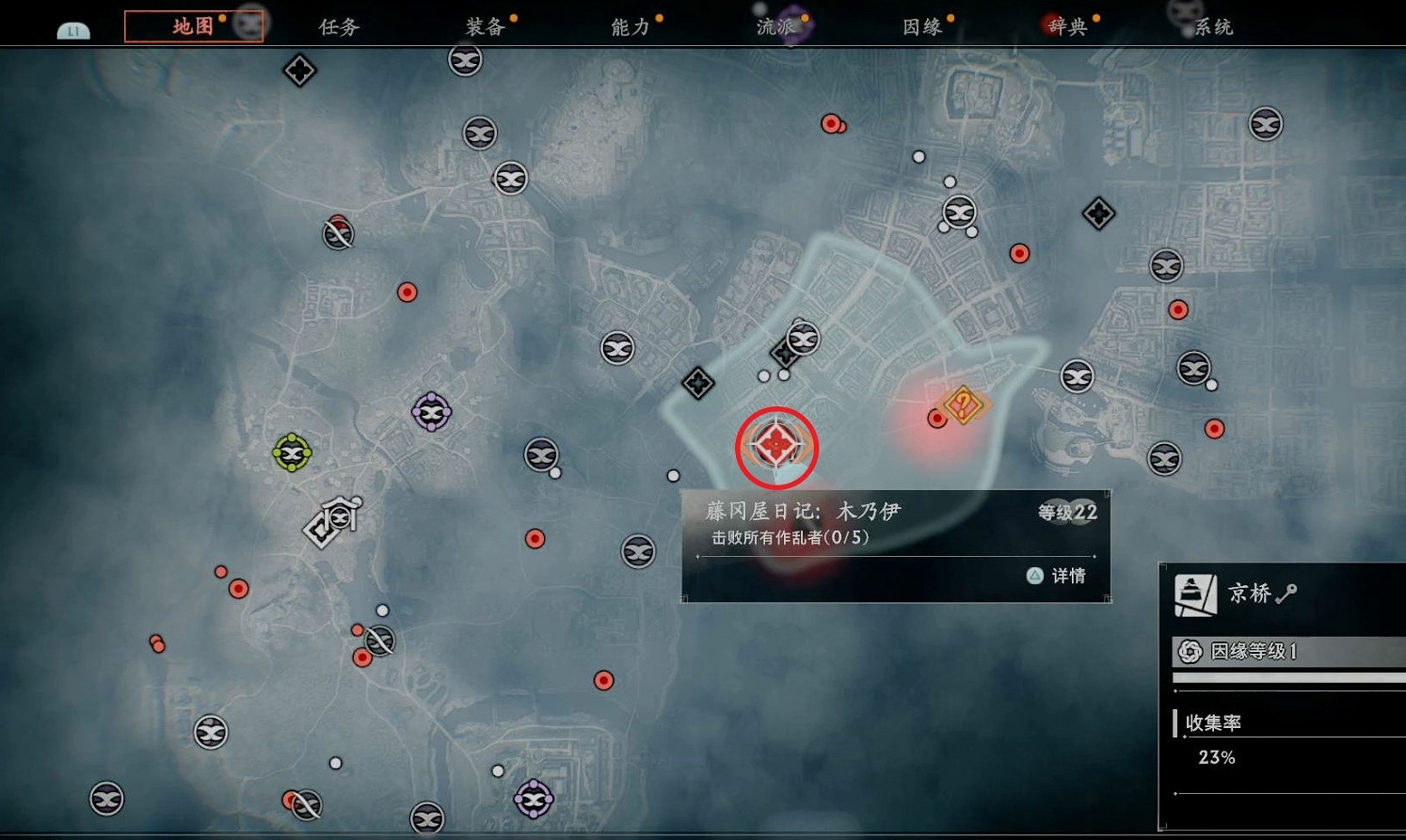 《浪人崛起》藤岡屋日記木乃伊支線攻略