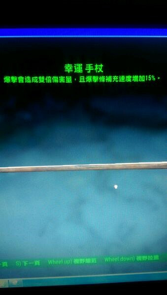 《異塵餘生4》傳奇裝備屬性圖文收集