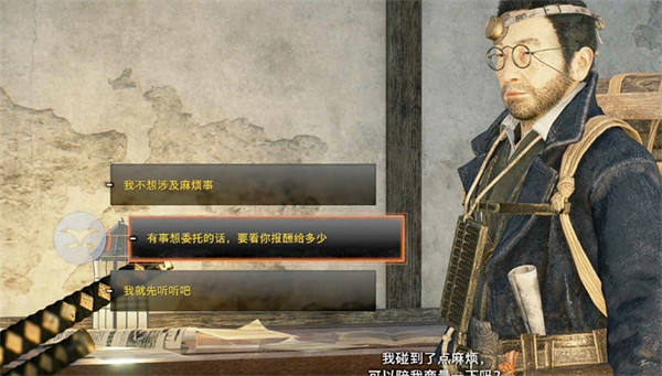 《浪人崛起》珍奇品的用途支線攻略 《浪人崛起》珍奇品的用途支線攻略