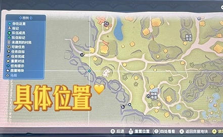 《Palia》淘淘藏起的紙位置 《Palia》淘淘藏起的紙位置