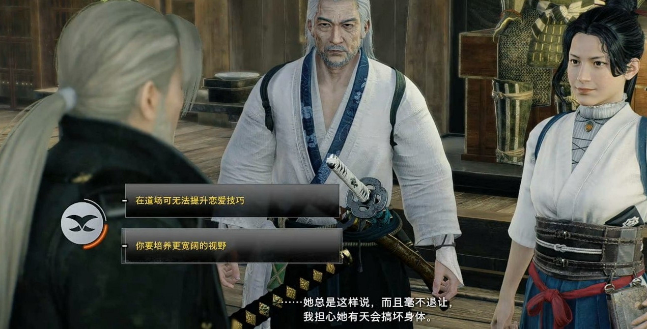 《浪人崛起》小鹿亂撞的少女心支線攻略