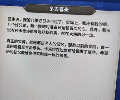 《Palia》七彩胡子的寶藏任務收集 《Palia》七彩胡子的寶藏任務收集
