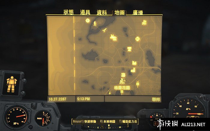 《異塵餘生4》食物種子獲得及種植方法