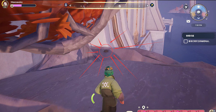 《Palia》刨根問底任務攻略