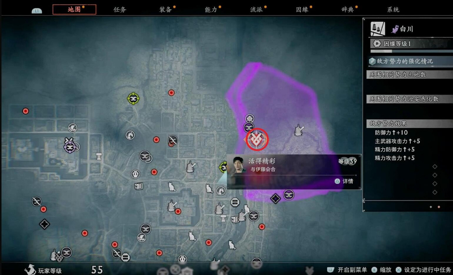 《浪人崛起》支線活的精彩攻略