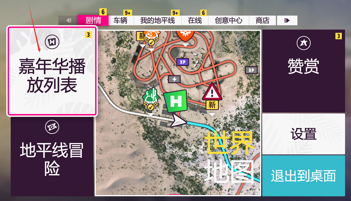 極限競速地平線5遊戲新手入門攻略分享 極限競速地平線5遊戲新手入門攻略分享