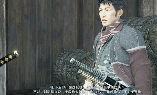 《浪人崛起》懷疑的種子支線攻略