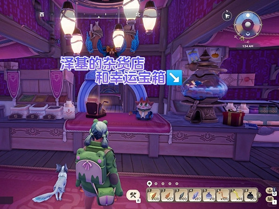 《Palia》幸運幣獲取方法