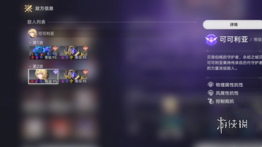 崩壞星穹鐵道2.1混沌回憶12層最強陣容 崩壞星穹鐵道2.1混沌回憶12層最強陣容