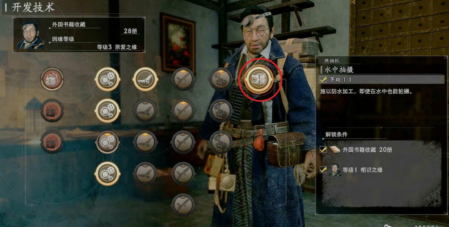 《浪人崛起》水池的異常支線任務攻略