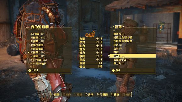 《異塵餘生4》各武器屬性一覽 哪個武器比較強力 《異塵餘生4》各武器屬性一覽 哪個武器比較強力