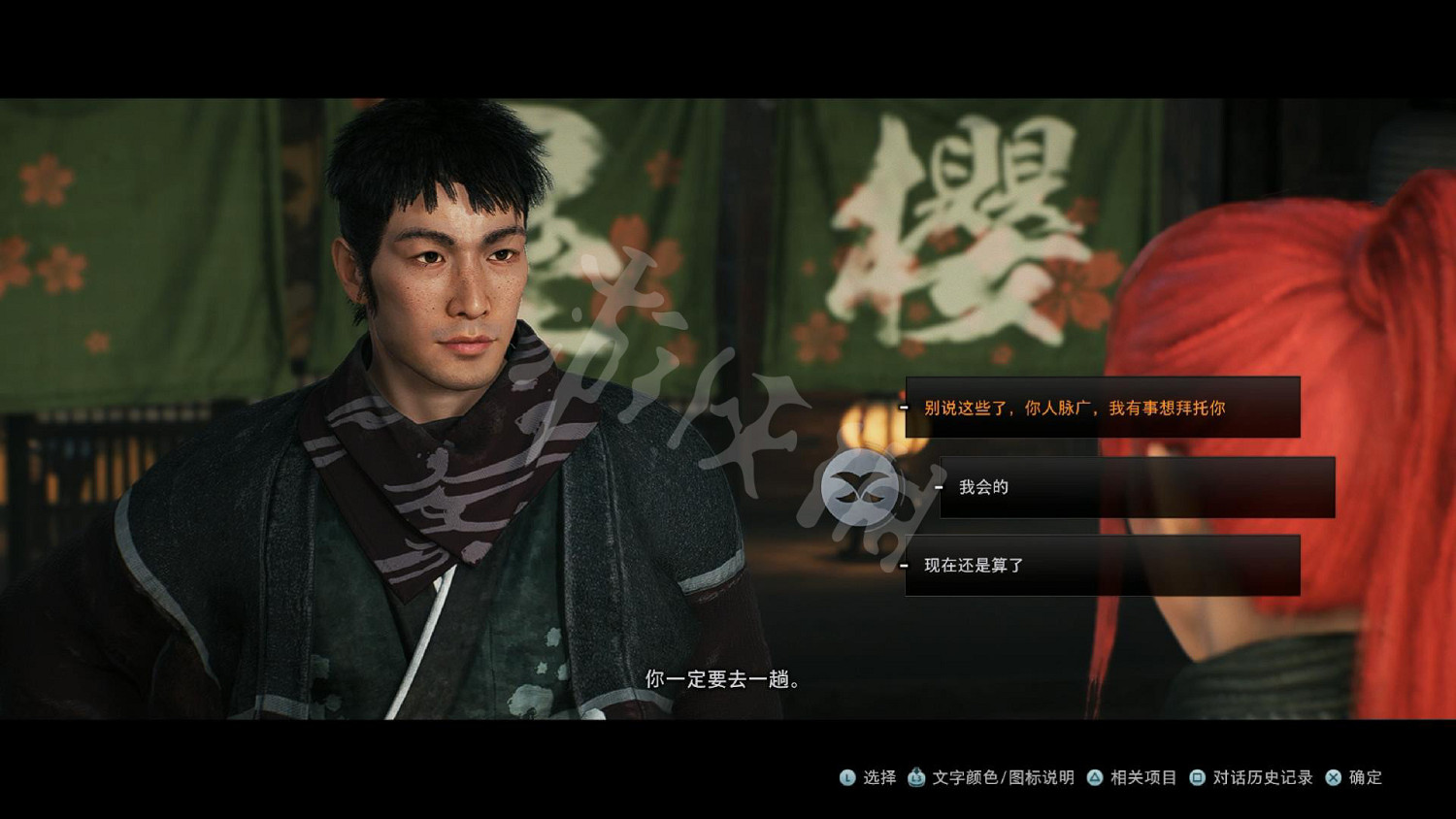 《浪人崛起》圖文攻略 全流程全任務全Boss打法全流派攻略