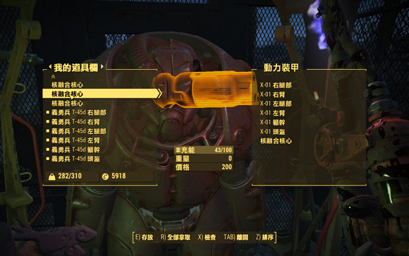 《異塵餘生4》最快獲得動力裝甲方法解析攻略