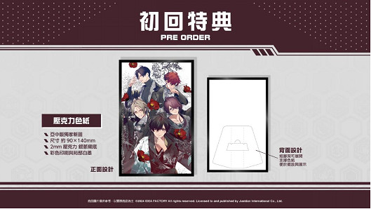 《天獄亂鬪 -strayside-》亞洲中文獨家加強限定版內容公開 《天獄亂鬪 -strayside-》亞洲中文獨家加強限定版內容公開