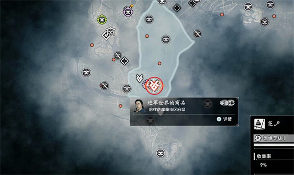 《浪人崛起》進軍世界的商品支線攻略