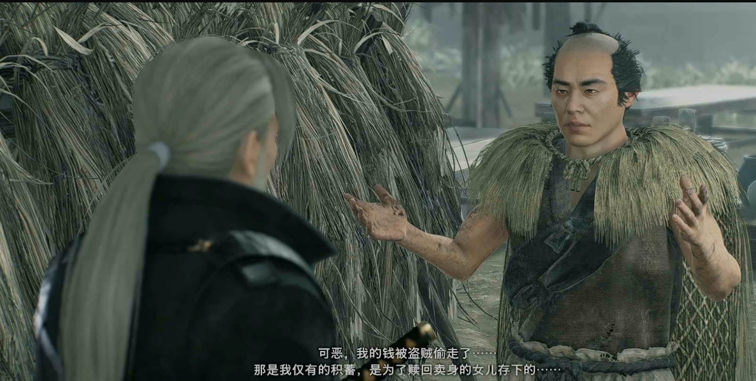 《浪人崛起》不義之財支線攻略