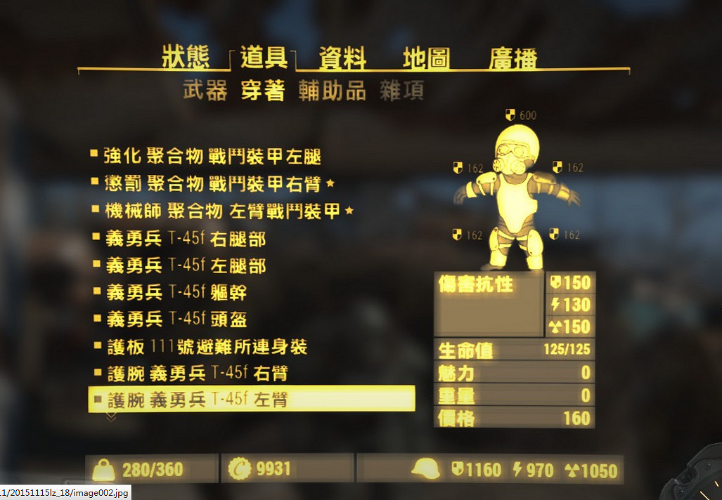 《異塵餘生4》四種動力裝甲對比解析攻略