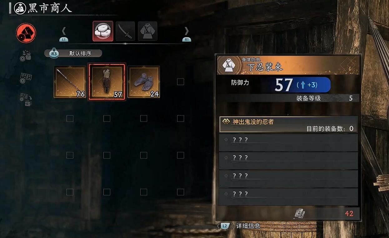 《浪人崛起》前期最快獲得金裝的方法 《浪人崛起》前期最快獲得金裝的方法