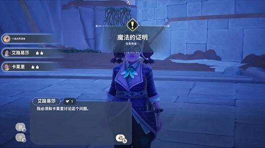 《Palia》魔法的證明任務攻略 《Palia》魔法的證明任務攻略