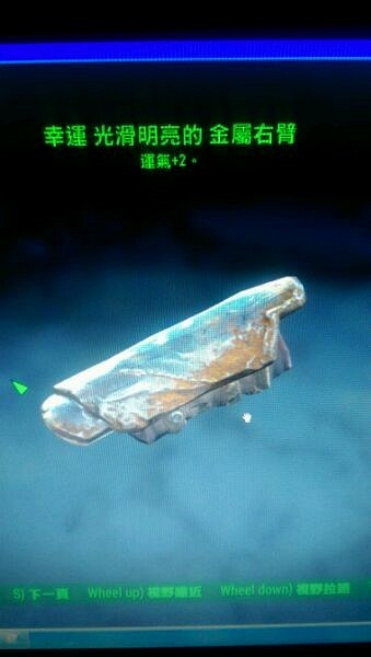 《異塵餘生4》傳奇裝備屬性圖文收集 《異塵餘生4》傳奇裝備屬性圖文收集