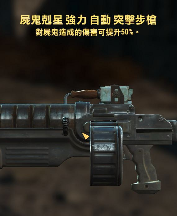 《異塵餘生4》傳奇裝備屬性圖文收集 《異塵餘生4》傳奇裝備屬性圖文收集