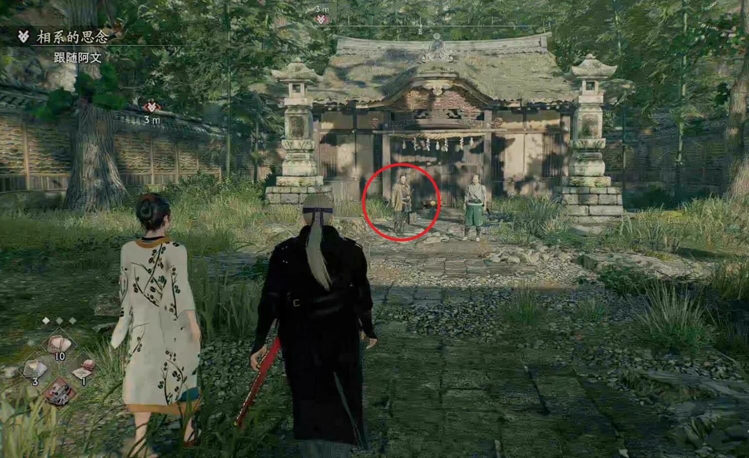 《浪人崛起》支線相系的思念攻略