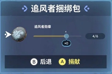 《Palia》夜空神殿供奉物品匯總 《Palia》夜空神殿供奉物品匯總