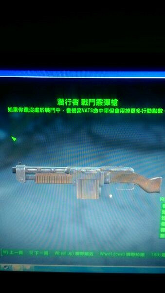 《異塵餘生4》傳奇裝備屬性圖文收集