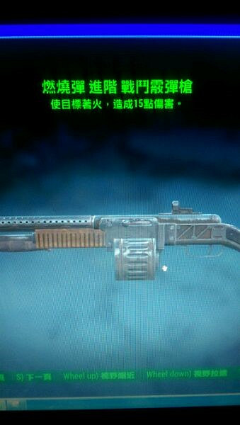 《異塵餘生4》傳奇裝備屬性圖文收集