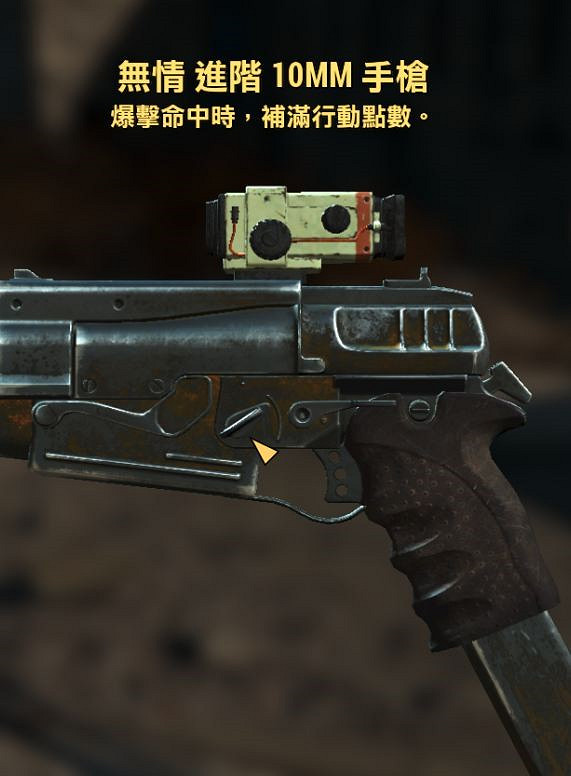 《異塵餘生4》傳奇裝備屬性圖文收集