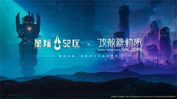 「刮走」外星人！《星際52區》公測預刮卡活動現已開啟
