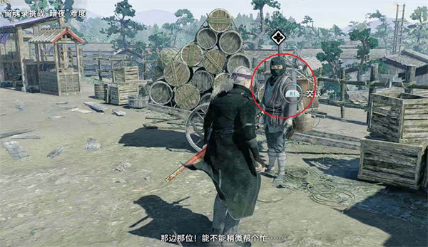 《浪人崛起》開始行商2支線攻略