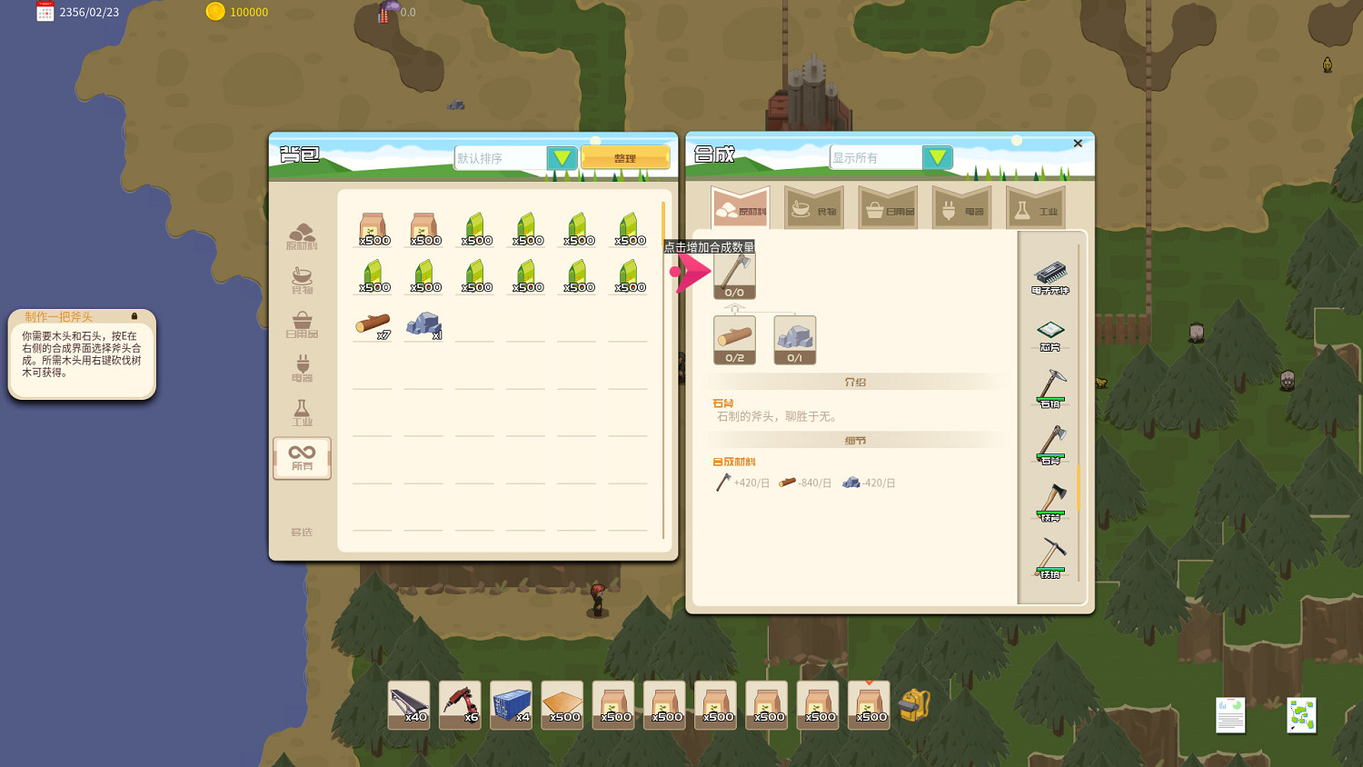 開局一座島!沙盒經營建造遊戲《島與工廠》現已發售 開局一座島!沙盒經營建造遊戲《島與工廠》現已發售