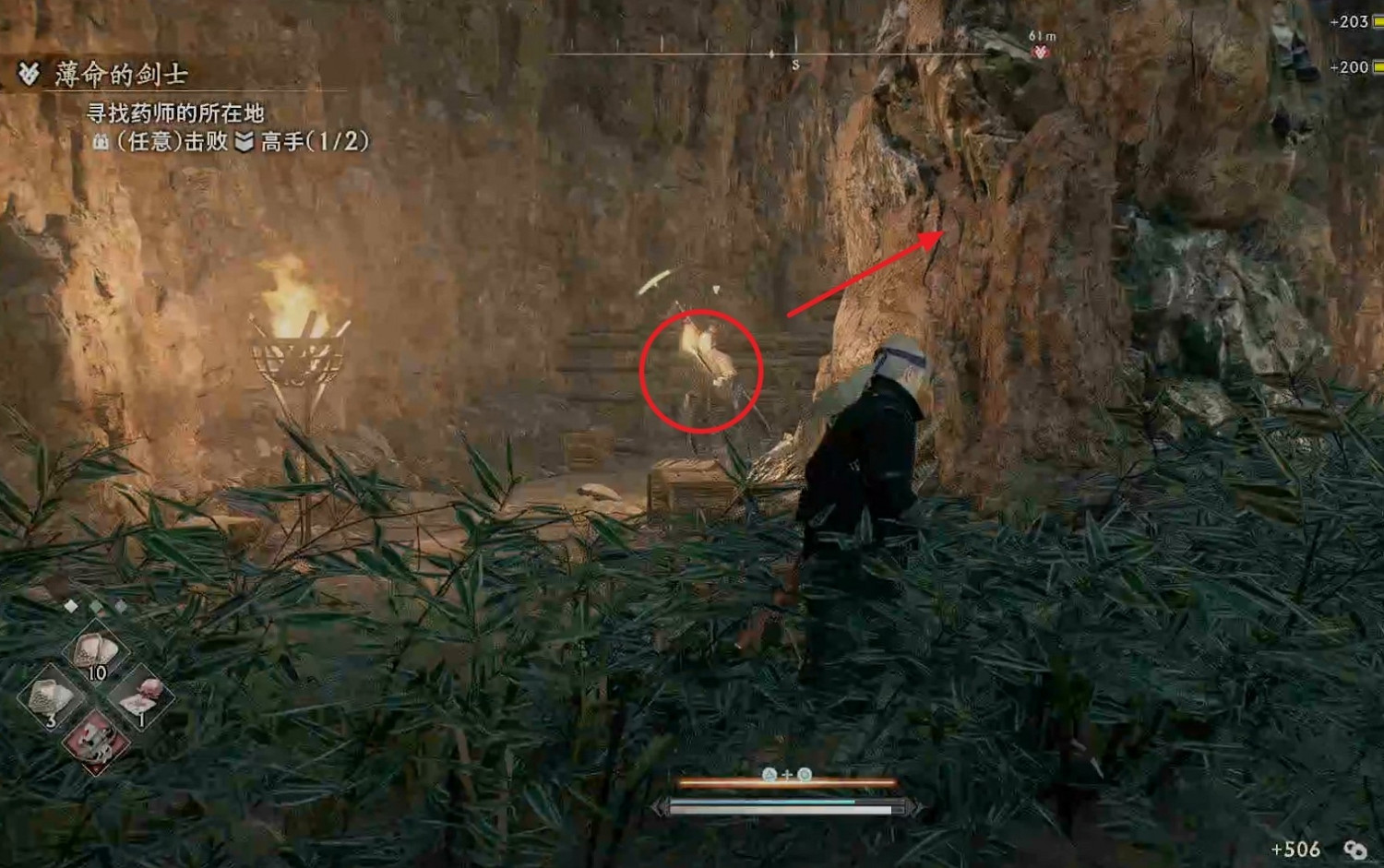 《浪人崛起》薄命的劍士支線攻略