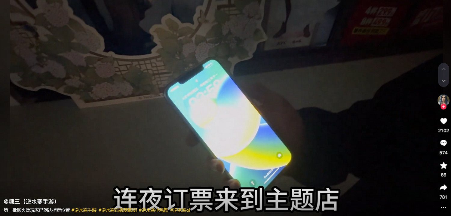 星期四過了還這麽瘋?逆水寒×肯德基連動開啟,門店成社死現場 星期四過了還這麽瘋?逆水寒×肯德基連動開啟,門店成社死現場