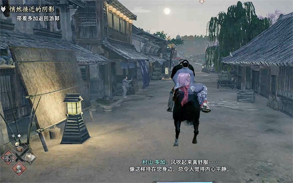 《浪人崛起》悄然接近的陰影支線攻略 《浪人崛起》悄然接近的陰影支線攻略