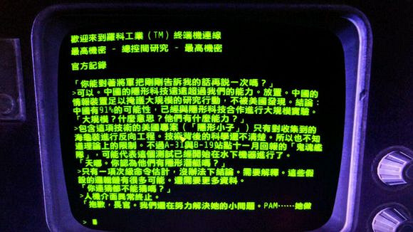 《異塵餘生4》防輻射服獲得方法解析攻略