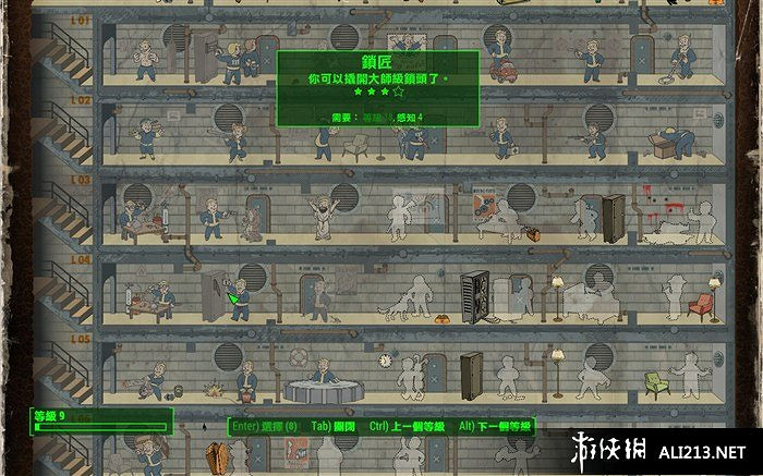 《異塵餘生4》各等級鎖匠技能效果解析