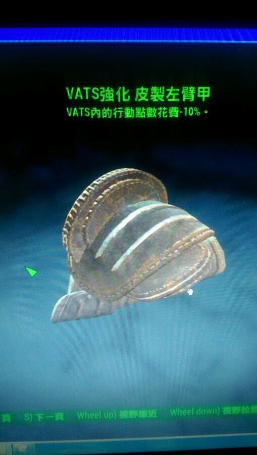 《異塵餘生4》傳奇裝備屬性圖文收集