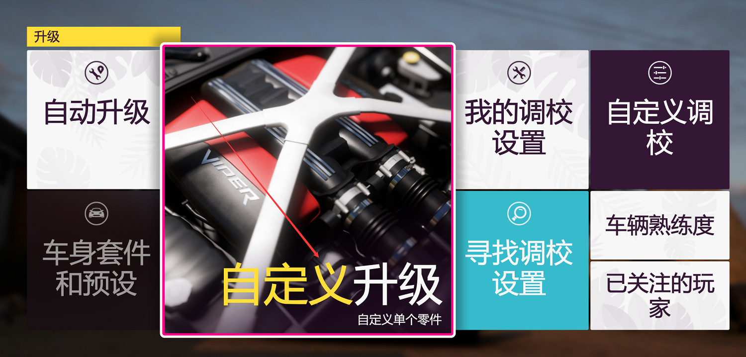 極限競速地平線5遊戲新手入門攻略分享 極限競速地平線5遊戲新手入門攻略分享