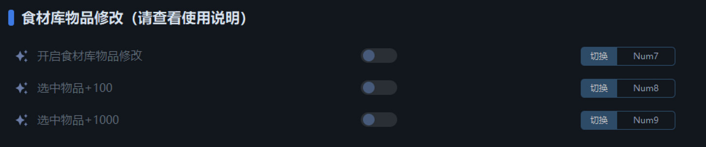 《潛水員戴夫》一修大師修改器使用說明 《潛水員戴夫》一修大師修改器使用說明