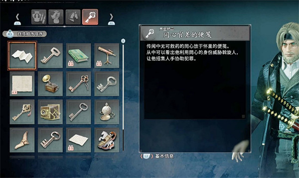 《浪人崛起》斡旋人支線攻略 《浪人崛起》斡旋人支線攻略