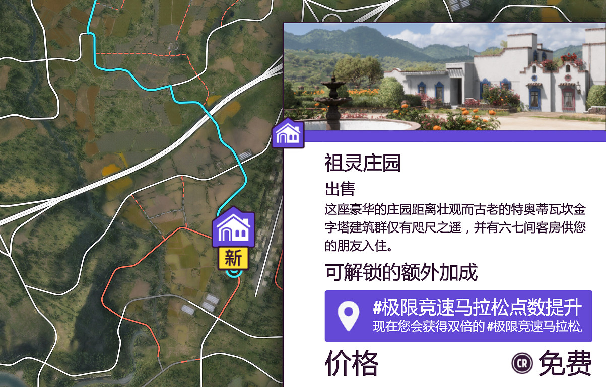 極限競速地平線5遊戲新手入門攻略分享 極限競速地平線5遊戲新手入門攻略分享