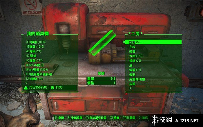 《異塵餘生4》垃圾分解圖文解析攻略 怎麽分解垃圾 《異塵餘生4》垃圾分解圖文解析攻略 怎麽分解垃圾