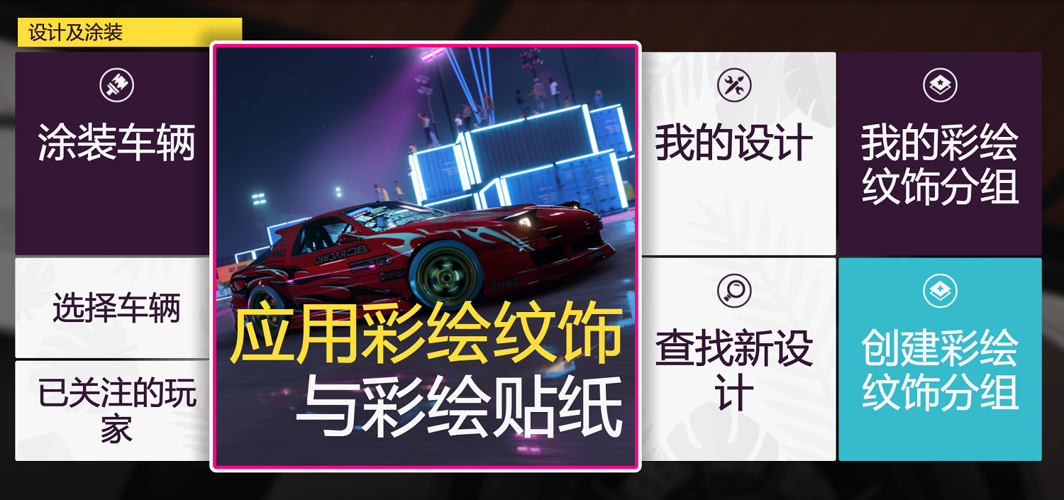 極限競速地平線5遊戲新手入門攻略分享 極限競速地平線5遊戲新手入門攻略分享