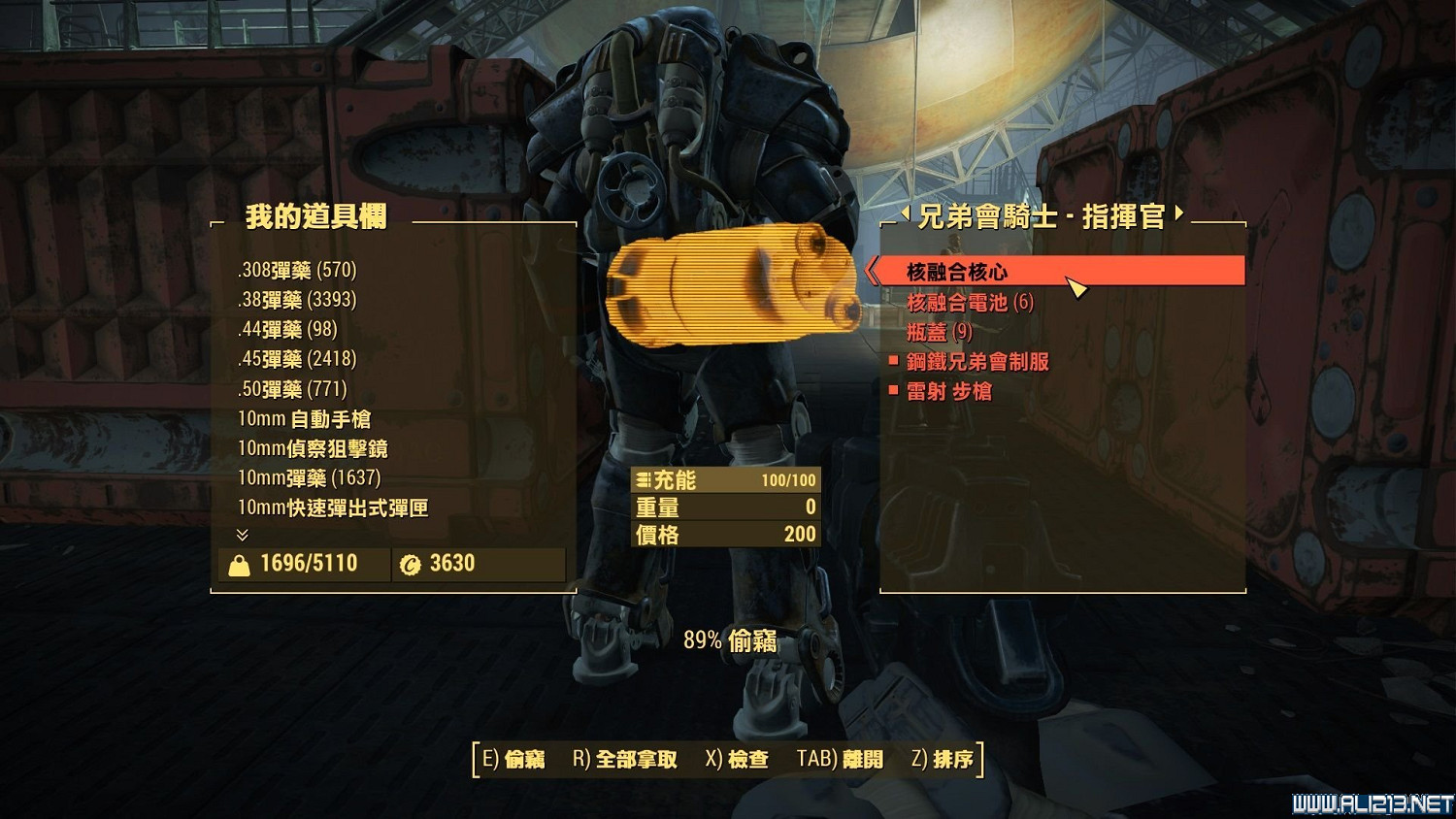 《異塵餘生4》無限獲得核融合核心BUG方法詳解 《異塵餘生4》無限獲得核融合核心BUG方法詳解