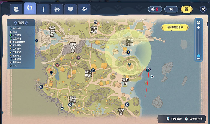 《Palia》刨根問底任務攻略