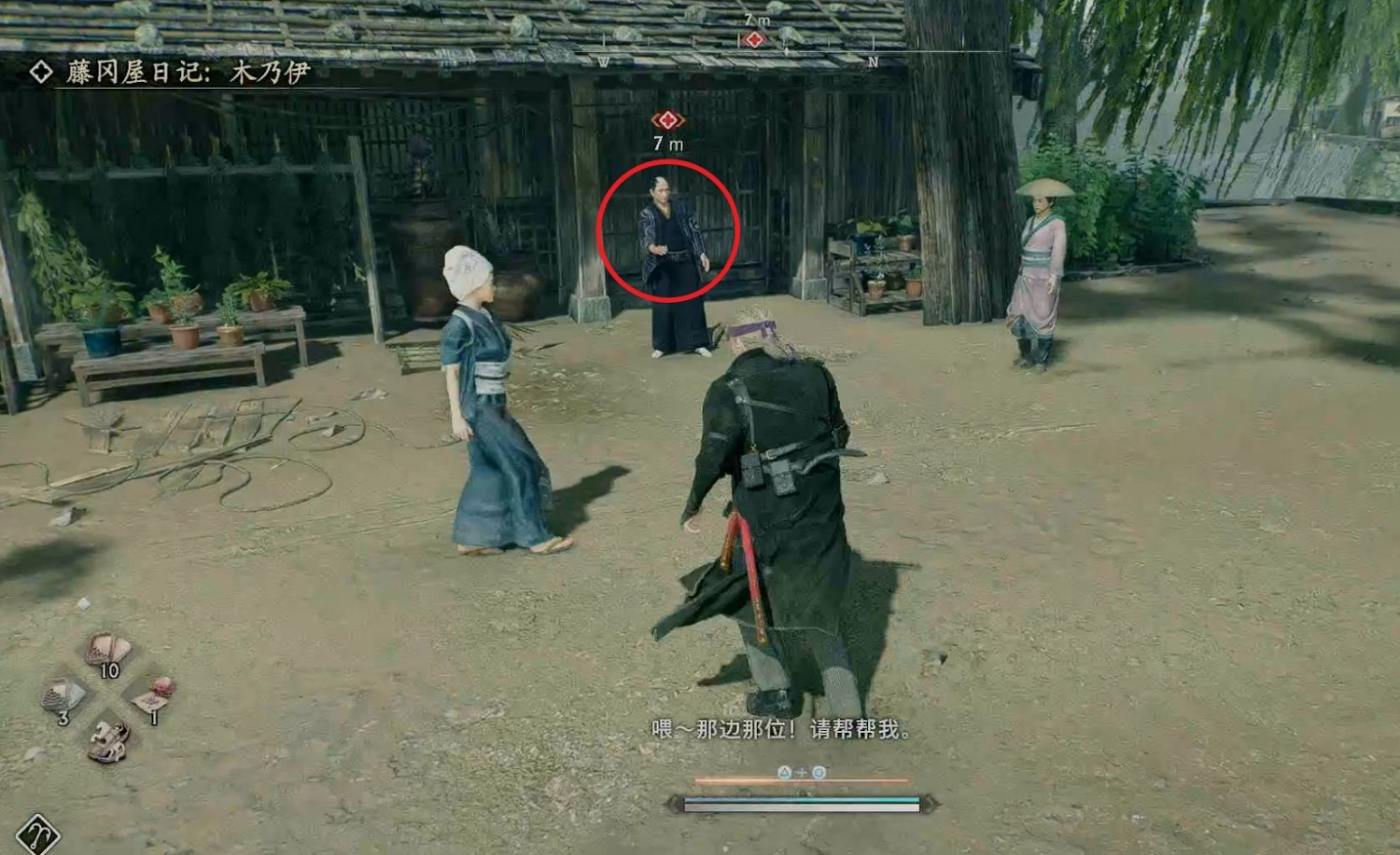 《浪人崛起》藤岡屋日記木乃伊支線攻略