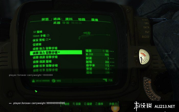 《異塵餘生4》負重滿了解決方法解析攻略